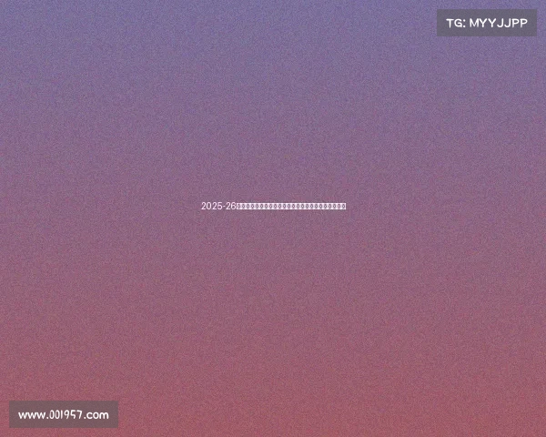 2025-26赛季法甲联赛前瞻:新星崛起与豪门争冠大戏即将上演 2025-26赛季法甲联赛前瞻:新星崛起与豪门争冠大戏即将上演